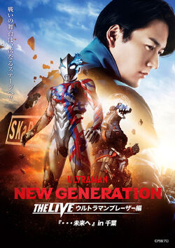NEW GENERATION THE LIVE: Ultraman Blazar 