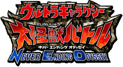 Ultra Galaxy Mega Monster Battle: Never Ending Odyssey Ultra Galaxy Mega Monster Battle: Never Ending Odyssey