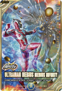 Ultraman Mebius Mebius Infinity (Parallel)