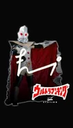 Ultraman-King 2.jpg (6 KB) King