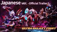 最新PV! 初登場・ウルトラマンリブット参戦!『ウルトラギャラクシーファイト ニュージェネレーションヒーローズ』【日本語版】【ウルトラマン】