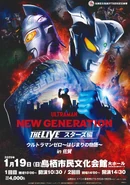 Detailed Saga visual[18]