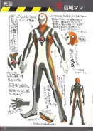 Art of "Katsuragiman"