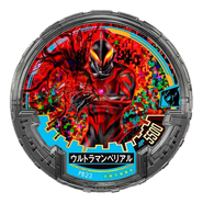 Ultraman Belial (Medal Holder ver.)