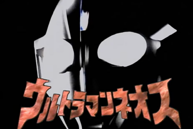 Heisei Ultraseven/Episodes | Ultraman Wiki | Fandom