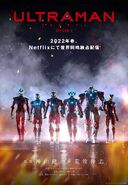 AnimeULTRAMANSeason2Teaser