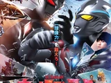 Ultraman Arc The Movie: The Clash of Light and Evil