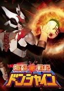 Don Shine HD 006.png (1.09 MB)