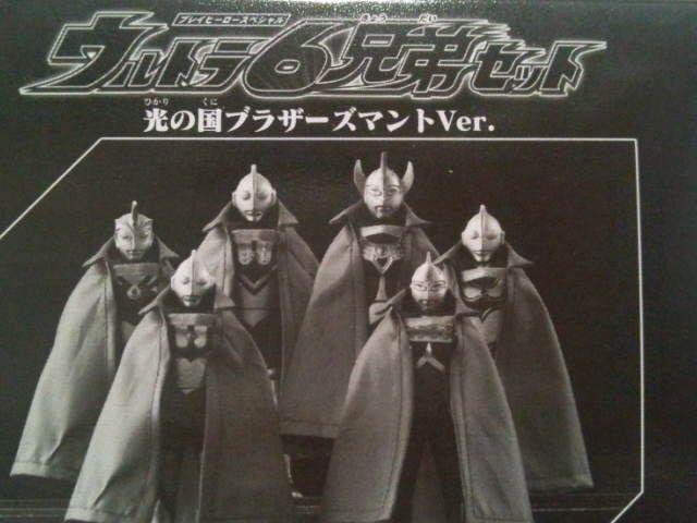 ウルトラ6兄弟セット 光の国ブラザーズマント バージョン 黄色かっ ウルトラ6兄弟セット 光の国ブラザーズマント バージョン 黄色かっ