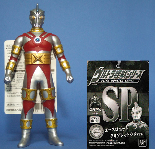 Ace Robot/Merchandise | Ultraman Wiki | Fandom