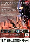 Japanese ad for ULTRAMAN[5]