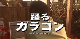 Dancing Garagon