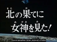 Saya Nampak Seorang Dewi Jauh ke Utara