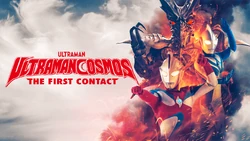 Ultraman Cosmos: The First Contact | Ultraman Wiki | Fandom