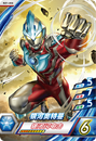 Ultraman Ginga