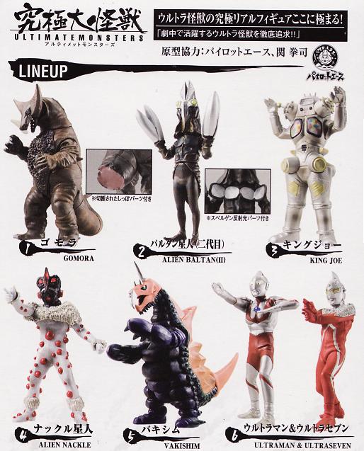 Ultimate Monsters | Ultraman Wiki | Fandom