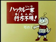 Chibira Kun title.png