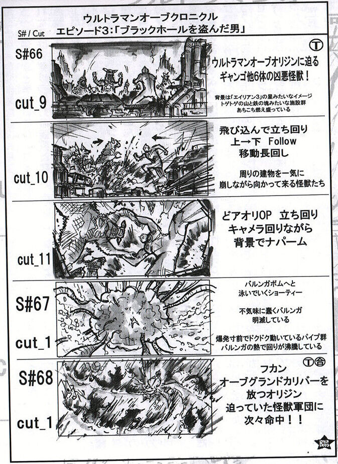User Blog Ultragrenburr Ultraman Orb Chronicle Ultraman Wiki Fandom