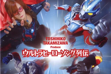 ScatUltraman ~Hikari Kagayaku Mirai He~ | Ultraman Wiki | Fandom