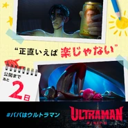 Ultraman: Rising Diary - 2 hari lagi!