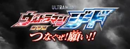 Ultramangeed-movie12.jpg (297 KB)