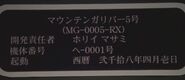 MG5's information placard