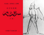 The project proposal and concept art for Science Special Search Party: Bemular