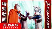 【7 10は「ウルトラマンの日」】記念特別動画♪「ご唱和ください、“彼“の名を！」絆を結ぶ、新たなる印「クロスタッチ」誕生！【ウルトラマンＺ】