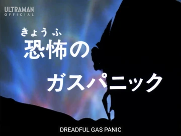 Dreadful Gas Panic | Ultraman Wiki | Fandom