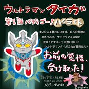 TaigaHighlight1