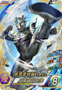 Ultraman Zero Beyond