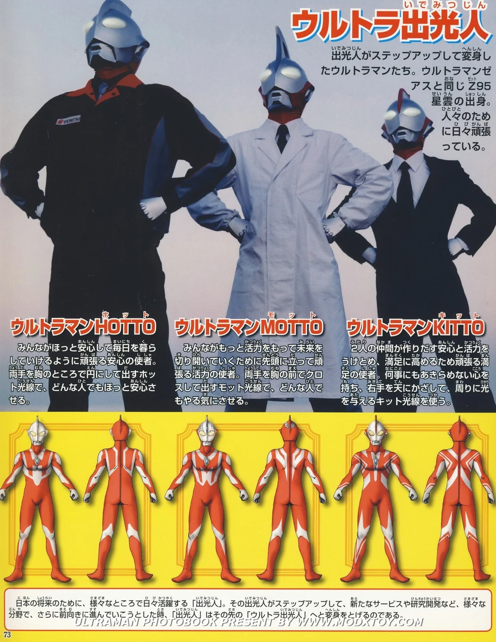 Ultra Idemitsujin | Ultraman Wiki | Fandom