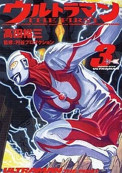 Ultraman THE FIRST | Ultraman Wiki | Fandom