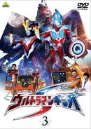 Ultraman Ginga S Volume 3