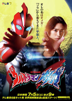 Ultraman X The Movie - Wikipedia