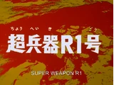 Super Weapon R1