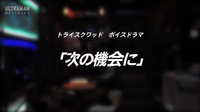 TriSquadVD8.png