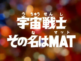 Your Name Is MAT
