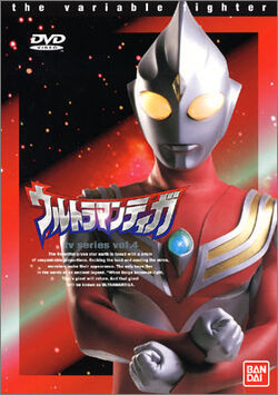 ウルトラマンティガ(13) ウルトラマンティガ vol.13 13巻 DVD - メルカリ