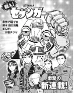 Fight Sevenger Manga CH1.jpg (1.8 MB)