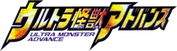 UltraMonsterAdvanceLogo