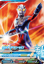 Ultraman Zero