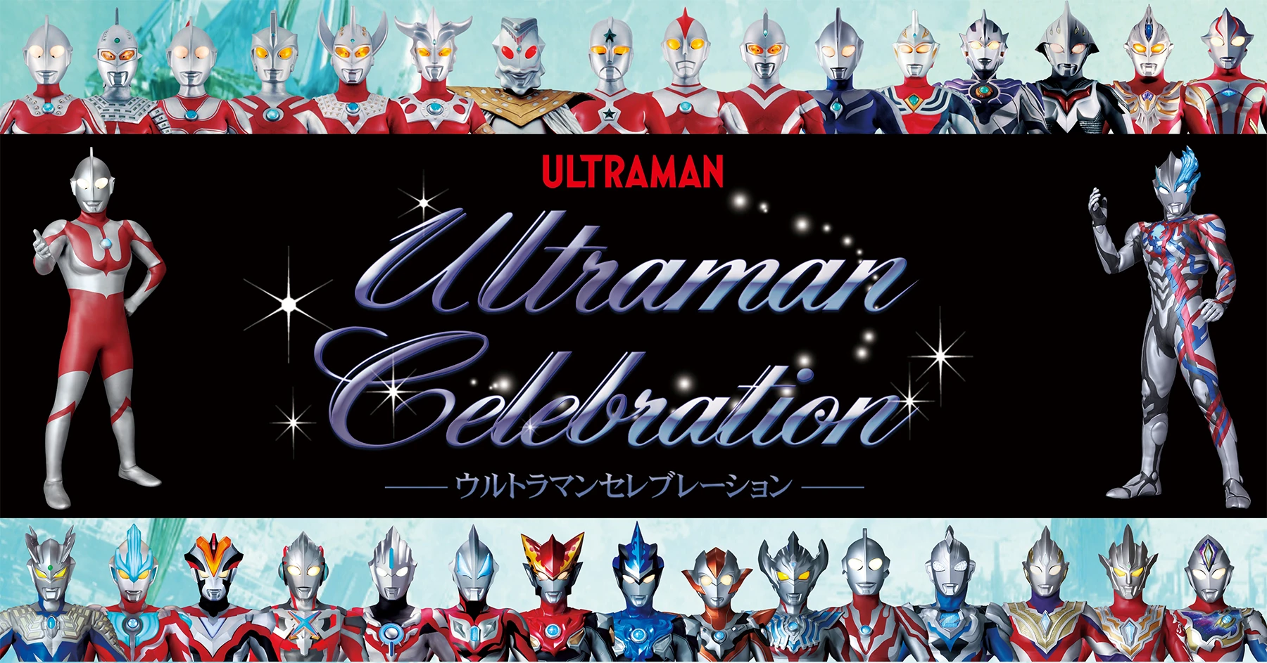 モグラハウス マーミット製 ケムール人 ツブラヤコンベンション2023 プログラム - 「TSUBURAYA CONVENTION 2023」公式サイト(ツブコン)