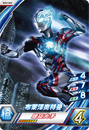 Ultraman Blazar