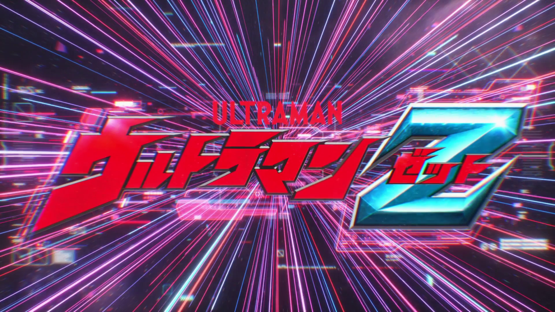 Ultraman z lagu Susume! Ultraman