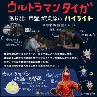 TaigaHighlight6