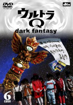 Ultra Q: Dark Fantasy | Ultraman Wiki | Fandom