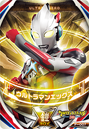 Ultraman X