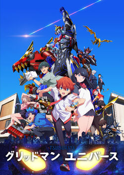 アニメ/ゲーム SSSS.GRIDMAN SSSS.GRIDMAN | Gridman Wiki | Fandom