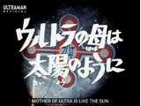 Mother of Ultra Is Like the Sun